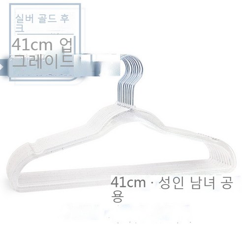투명 금가루 흔적 없는 옷걸이 진주 옷걸이 아크릴 수정 여성복 전용 가정용 플라스틱 옷걸이 한 세트 =30개, 30개, 41 cm 은가루