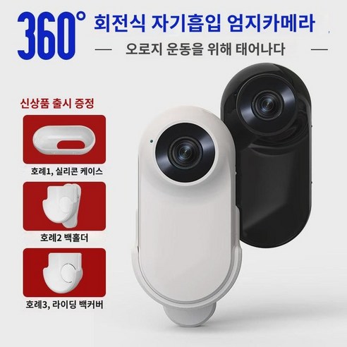 스톤 360 스포츠 카메라 고정 오토바이 블랙박스 손떨림 방지 카메라 장착형, 블랙 손떨림 방지 초고화질 와이파이 에디션, 1