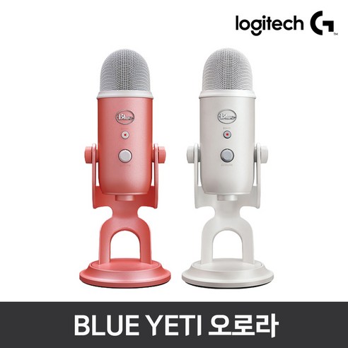 압도적인 음질과 매력적인 디자인, 로지텍 Blue Yeti 오로라 마이크 하나로 콘텐츠 퀄리티 UP!