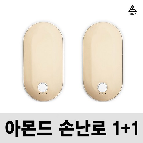 손에쏙 충전식 손난로 보조배터리 초코넛 손난로 쾌속 양면발열 5200mAh, 아몬드초코 2개