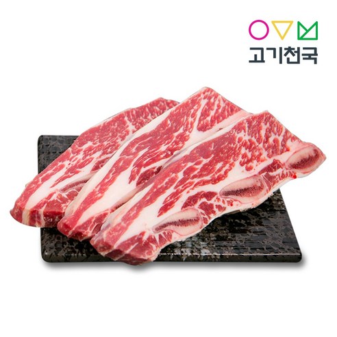 고기천국6 7 8번 꽃갈비 사용한 A갈비 리뷰 후기