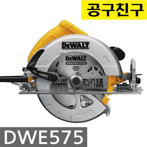 DWE575, 1세트