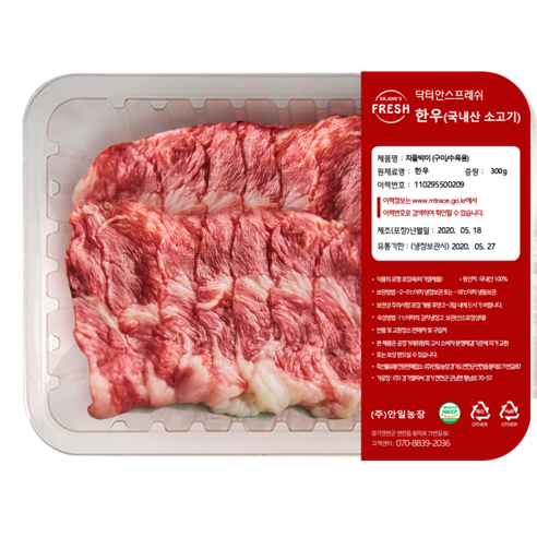 최상의 품질과 신선도를 자랑하는 고품격 한우 1+등급 냉장 차돌박이