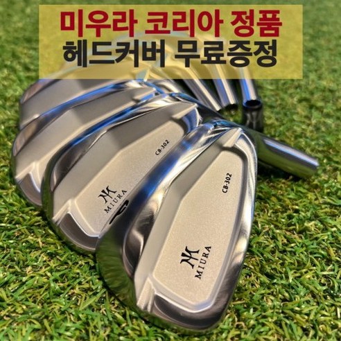 미우라코리아정식대리점 CB302 명품 아이언 5-PW 6i (모든샤프트가능), 302, 5~G(7아이언), NS PRO 950 S