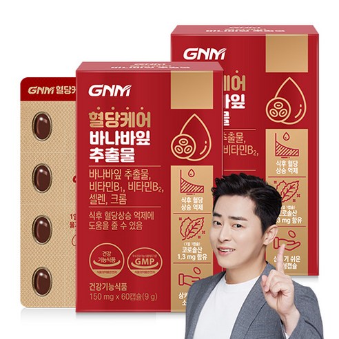 자연의품격 혈당케어 바나바잎추출물 9g