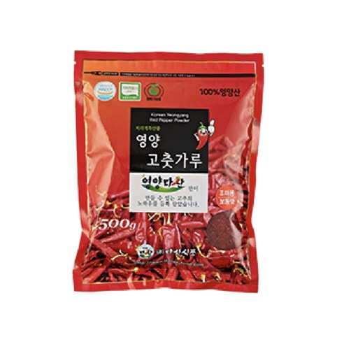 햇살과 정성이 빚어낸 붉은 황홀, 영양 태양초 고춧가루