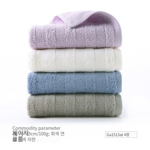 수건면 세척 얼굴 가정용 부드러운 흡수성, 【4조】GA1513AT회색/연한 갈색/보라색/란