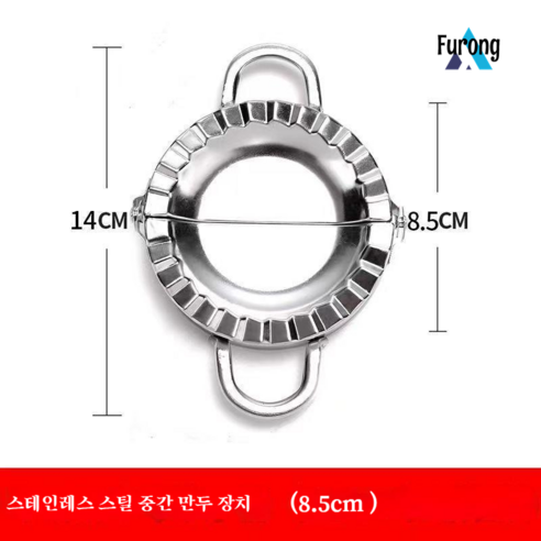 만두 만들기 아티팩트 도구 프레스 만두 래퍼 금형 게으른 멋진 만두 금형 가정 세트 멋진 만두 장치 II, 중간 만두 장치 1 (8.5cm)