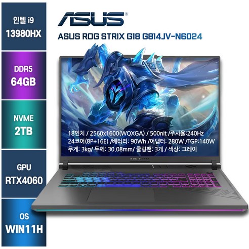 고사양 게이밍노트북 아수스 ROG STRIX G814JV-N6024, ASUS ROG STRIX G814JV-N6024, WIN11 Home, 64GB, 2TB, 코어i9, 그레이