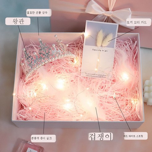 ZZJJC 선물세트박스 ins 스타일아이디어 남녀공중세트 선물세트 정미초대 선물세트, 소녀 선물세트+선물주머니+라피초-노 크라운, 트럼펫 15*15*7
