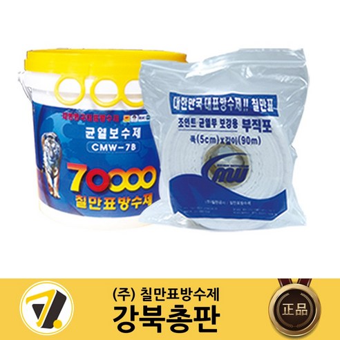 칠만표 균열보수제 (6kg) (부직포 1롤+붓 장갑) 옥상방수 건물 외벽 내벽 셀프 크랙 보수용 CMW-7B, 1개