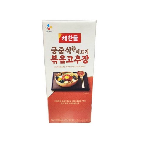 [코스트코] 해찬들 궁중식 쇠고기 볶음고추장