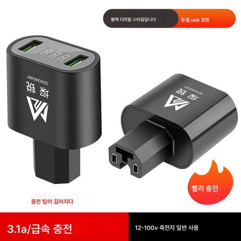 전기차 충전전환 급속충전 연결 배터리 충전기 휴대폰 USB 차량용 컨버터, 색깔18, 하나