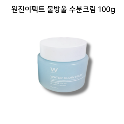 원진이펙트 콜라겐 물방울 보습 수분 오일프리 크림 대용량 100ml 물방울크림 히알루론산 콜라겐콤플렉스 물방울수분크림 원진이펙트물방울수분크림 원진이펙트수분크림 수분크림 보습크림, 1통, 100g