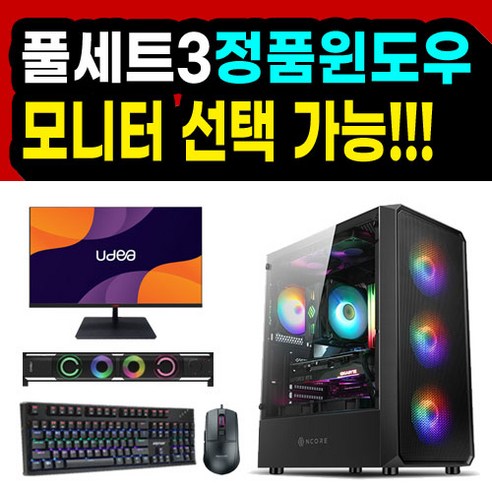 포유 데스크탑 본체