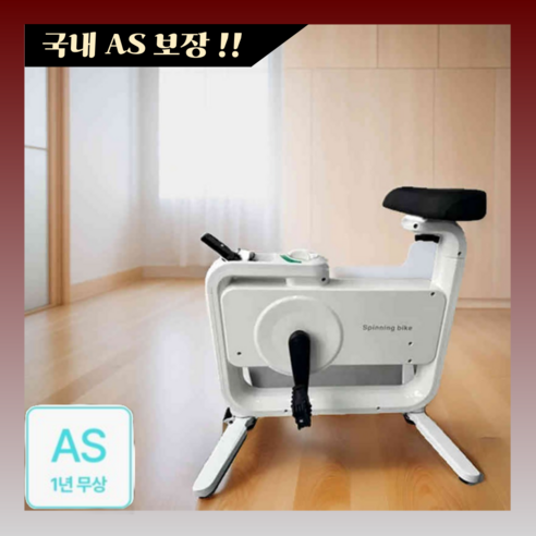 좁은 집에서도 운동 포기하지 마세요! 에너바이크 해피런 업사이클로 공간 제약 없이 건강한 라이프를 즐기세요.