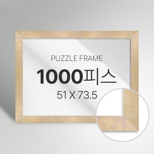 빌라드하우스 프리미엄 직소 퍼즐 액자 1000피스, 12 베이직 시리즈_골드, 1개