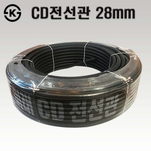 국산 일반 CD관 28mm 흑색 CD전선관 주름관, 1개