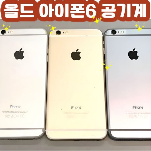 사진폰 인스타폰 오랜지폰 아이폰6 배터리 100% 공기계 자급제 리퍼비쉬 iPhone 6 인스타 감성 카메라, 16GB, 실버