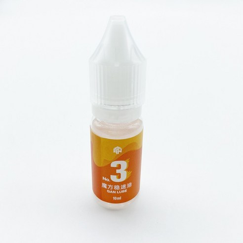 간즈 간 큐브 윤활 루브 간루브리컨트 1호 2호 3호 루빅스 선수용 스피드 큐브 10ml, 3호 Mastery, 1개