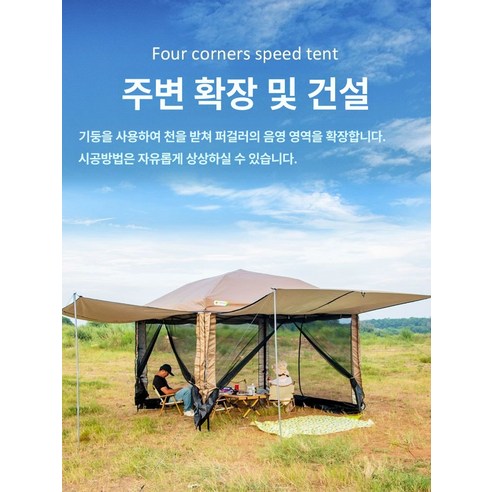 햇살 아래 완벽한 휴식을 위한 원터치 타프, 지금 바로 경험하세요!