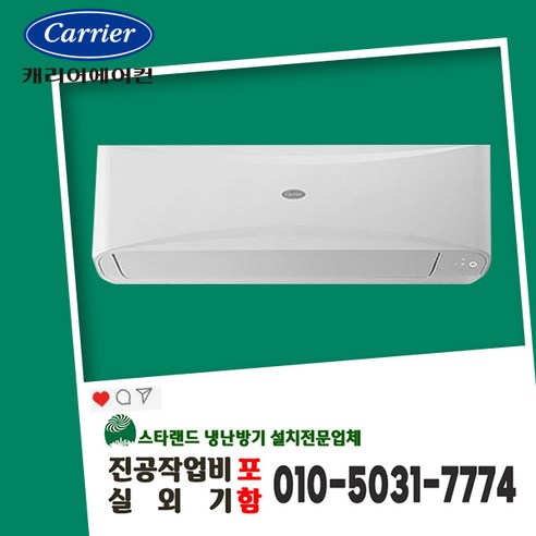 캐리어 업소용 인버터 냉난방기9평형 벽걸이CSV-Q095B 실외기포함