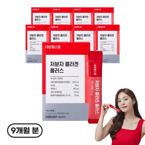 대원헬스랩 저분자 콜라겐 플러스, 75g, 9박스