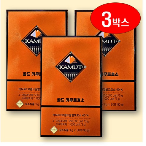 카무트 골드 효소 30p, 90g, 3개