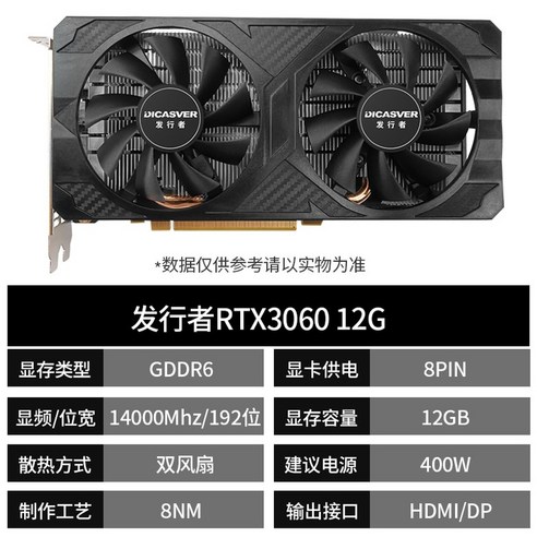 RTX3060 12G 프리미엄 그래픽카드 라이브 e스포츠, 단품 rtx3070 Best Top5