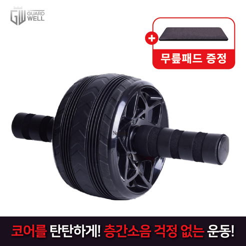 뱃살 고민 끝 가드웰 AB 슬라이드 내돈내산 후기