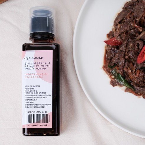 깊은 풍미와 감칠맛을 더해주는 건강한 고기 전용 액젓