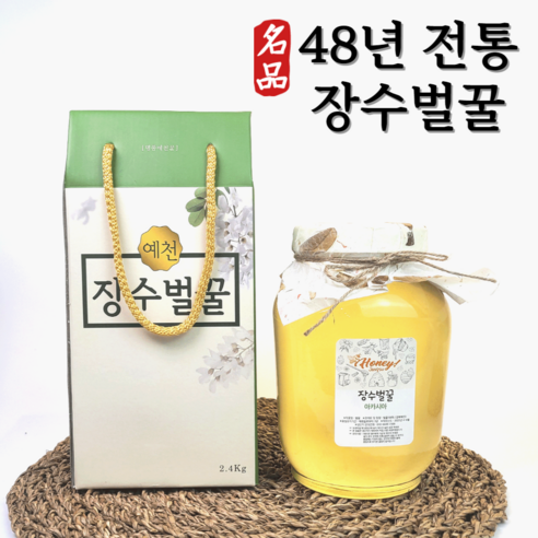 장수 천연 아카시아꿀 보자기노리개포장 프리미엄 답례 선물용, 1.2kg, 1개