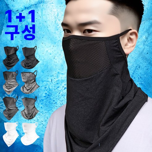 CLD 호흡이편한 쿨링메쉬 자외선차단 스포츠마스크, 앞면메쉬+뒷면메쉬(2개), 화이트