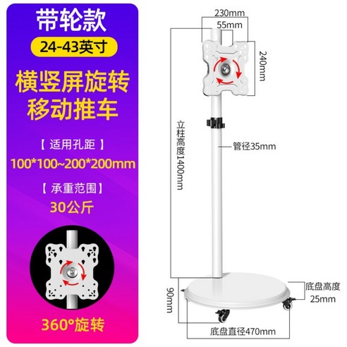 스탠바이미거치대 이동식 TV거치대 모니터 스탠드 거치대, E.24-43인치내하중30kg휠포함우아한화이트