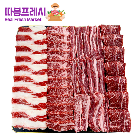 따봉프레시 1kg 황제 소고기세트 캠핑용 가정용 살치 갈비 부채 알목심 우삼겹, 1세트