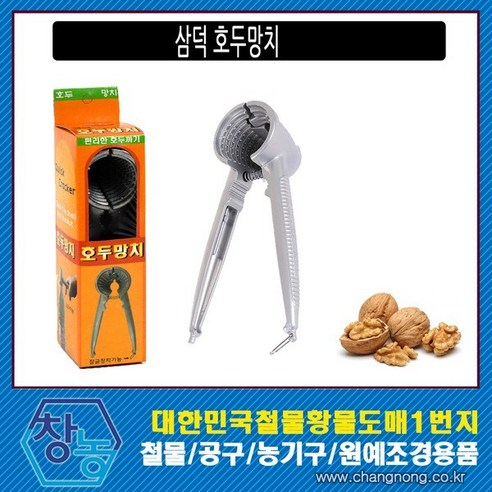 창농 삼덕 호두망치와 호두까기 견과류망치를 포함한 멀티오프너, 1개 창농 삼덕 호두망치와 호두까기 견과류망치를 포함한 멀티오프너, 1개