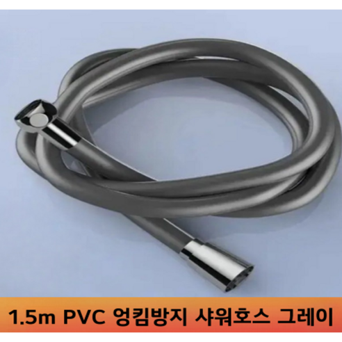 에이치스튜디오 3단 폭풍수압 증압 대형 멀티 샤워기 헤드, 1.5m PVC 엉킴방지 샤워호스 그레이, 1개
