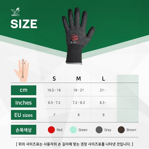 한우 썬그립 NBR방한기모장갑, 겨울철 따뜻한 착용감과 방한 기능