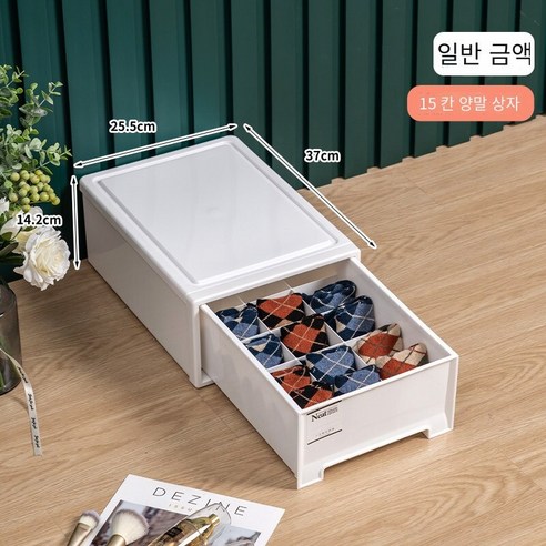 속옷 보관 상자 서랍 형 가정용 속옷 양말 3 대 1 마감 상자 기숙사 브라 보관 유물, 15 개의 일반 모델?순백【벤치마킹 부품을 위한 큰 크