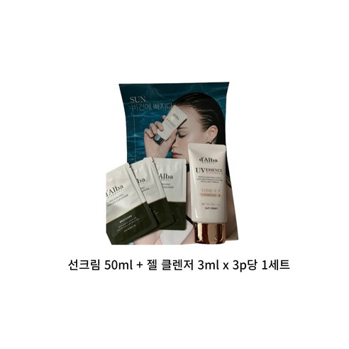 달바 워터풀 톤업 선크림 SPF 50+ PA++++ 50ml + 밸런싱 비건 젤 클렌저 3ml x 3p 세트, 3개, 1세트