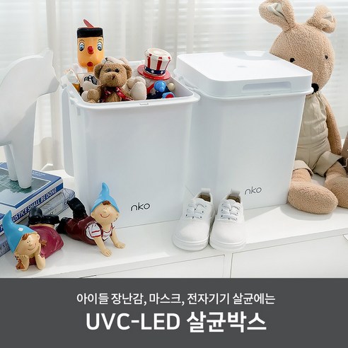 우리 아이 안전을 지켜주는 똑똑한 선택, nko UV 살균박스 M1