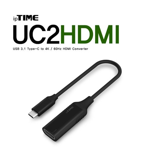 EFM] ipTIME USB3.1 C타입 to HDMI 변환젠더 [UC2HDMI]/HDMI : 최대 4kx2k 60Hz / 케이블 길이 0.15M, 1개