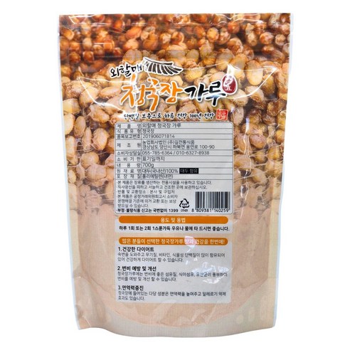 쿰쿰함은 줄이고, 건강은 더하고