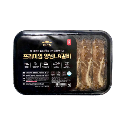 진짜 고기로 가득한 갈비를 즐겨보세요!