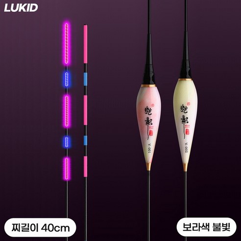 루키드 현영 보라빛찌 V 변색없는 25년식 민물 전자찌 예쁜불빛, 2개, V001