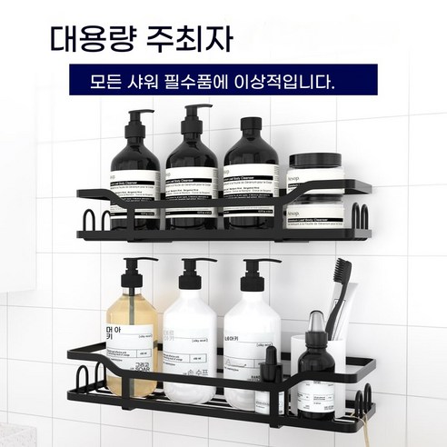 욕실 필수품을 정리하고 욕실에 조화를 되찾는 접착식 스테인리스 스틸 샤워 캐디
