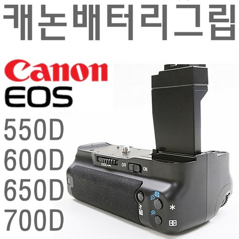 전문가추천 캐논 세로그립 밧데리그립