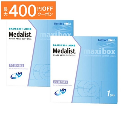 촉촉한 눈빛, 편안한 하루를 위한 선택: 메달리스트 원데이 플러스 90매 팩 2상자 세트 원데이렌즈