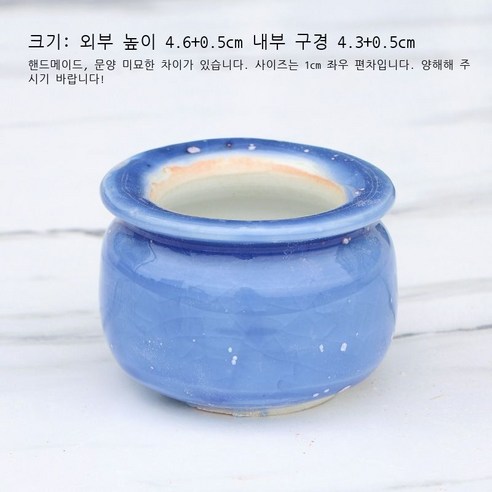 백광 얼음 갈라진 눈꽃 유약 엄지 대야 단두 PP 육추 제어형 대야 통기 경덕진 다육 화분 도매, 에프 블루