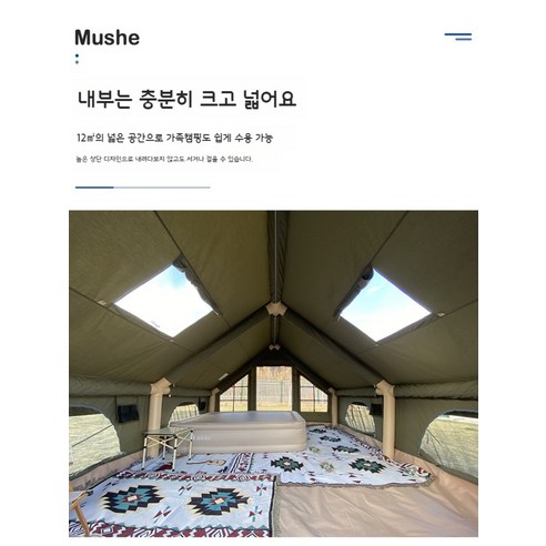 넓은 공간과 편안함을 즐길 수 있는 에어텐트12로 봄날 캠핑의 새로운 차원을 경험하세요